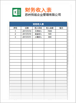 红安代理记账