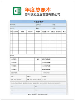 红安记账报税